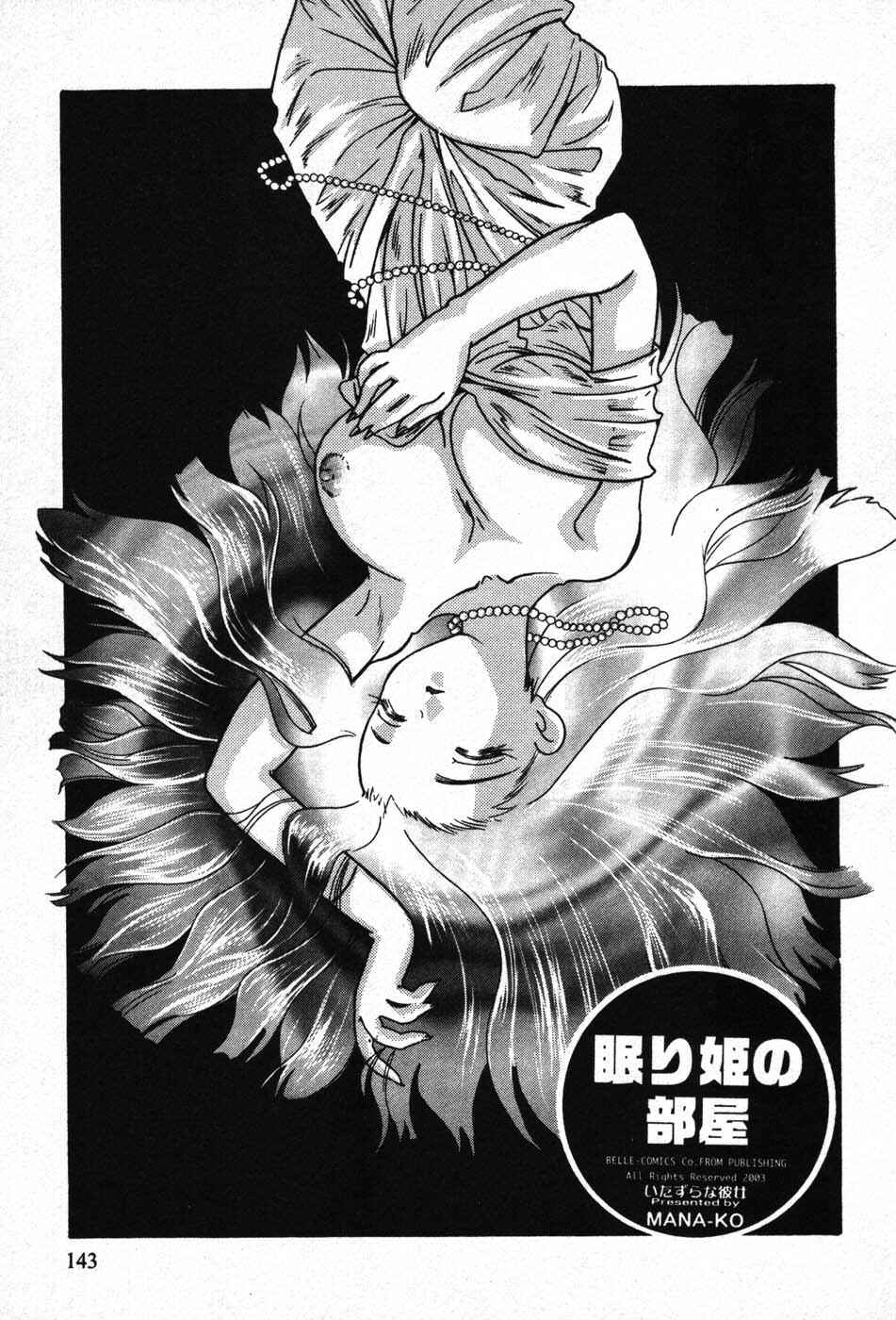 [MANA-KO] Itazura na Kanojo page 143 full