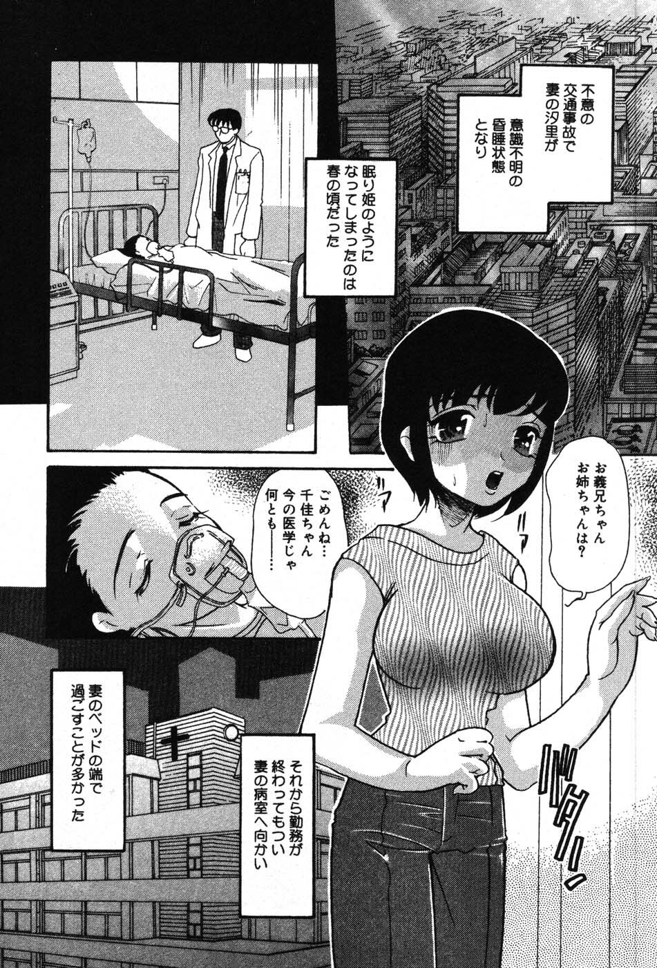 [MANA-KO] Itazura na Kanojo page 144 full