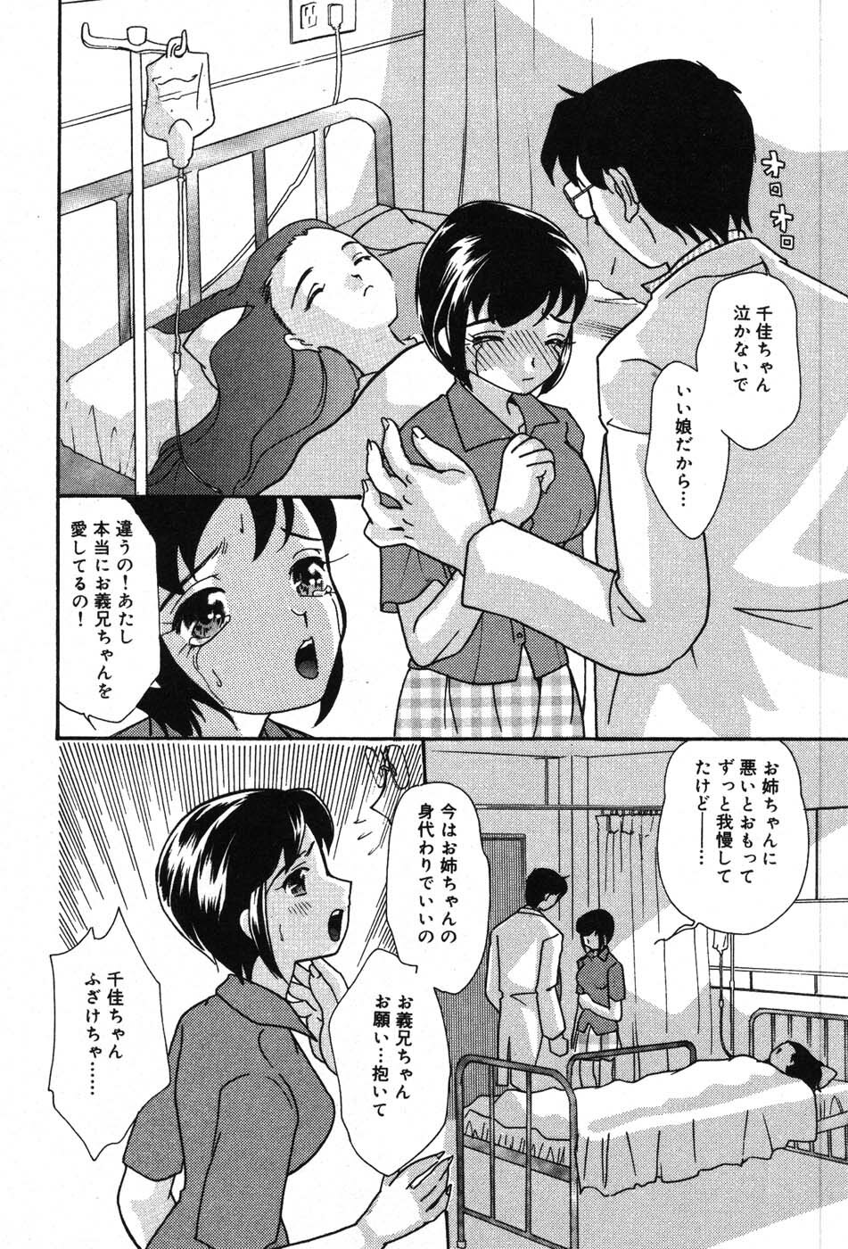 [MANA-KO] Itazura na Kanojo page 146 full