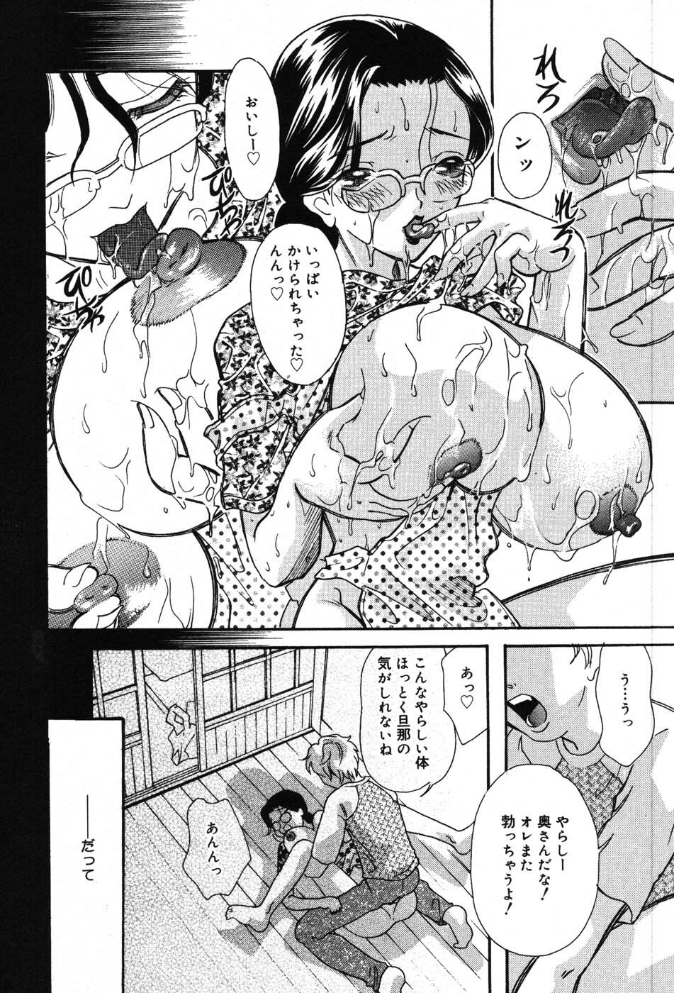 [MANA-KO] Itazura na Kanojo page 66 full