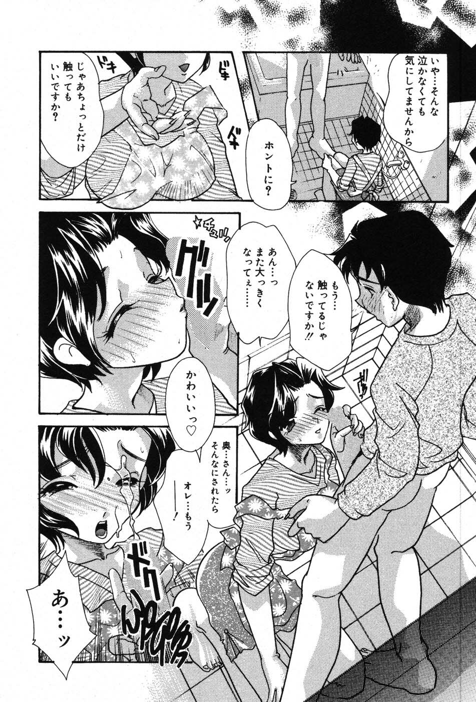 [MANA-KO] Itazura na Kanojo page 74 full