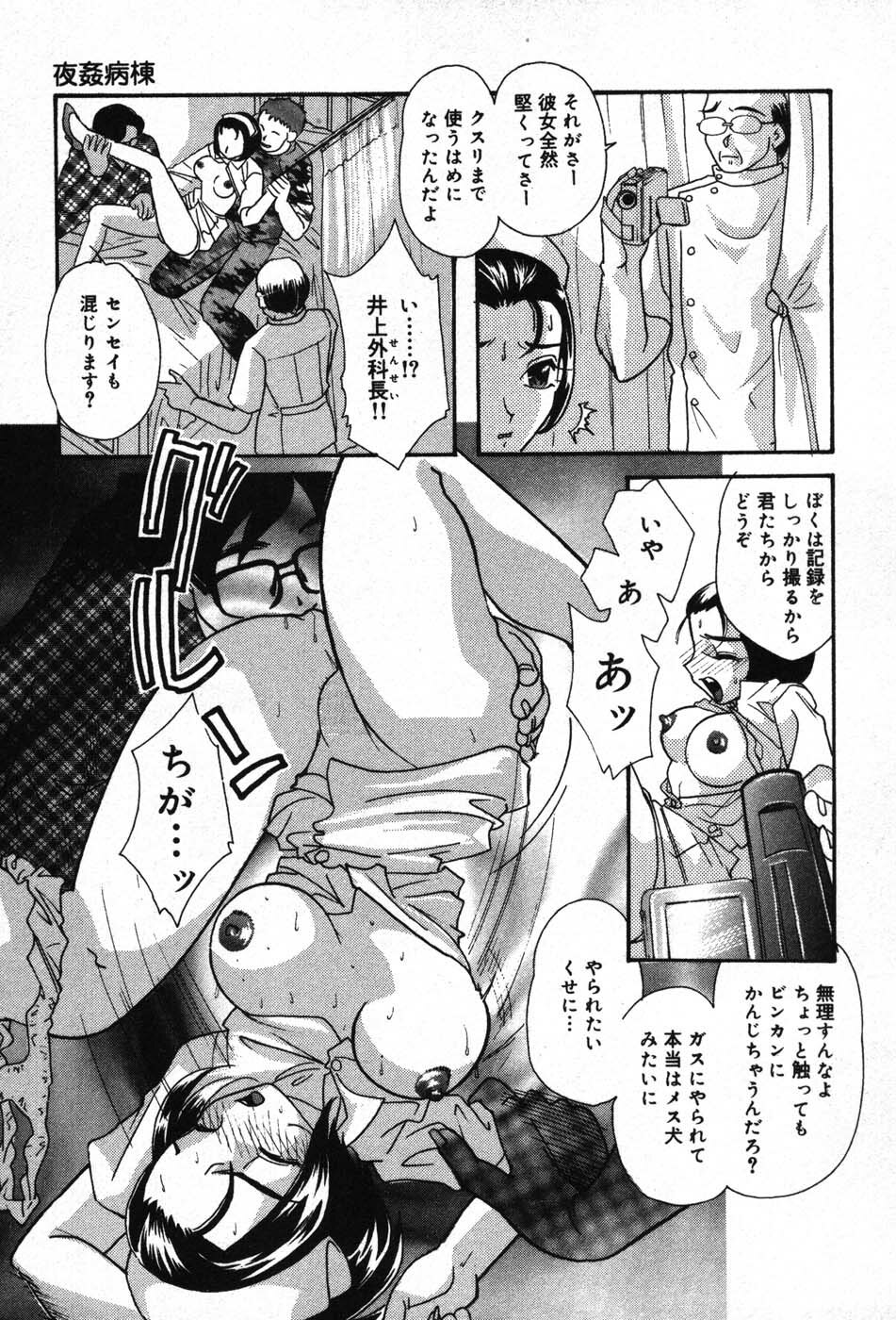 [MANA-KO] Itazura na Kanojo page 93 full