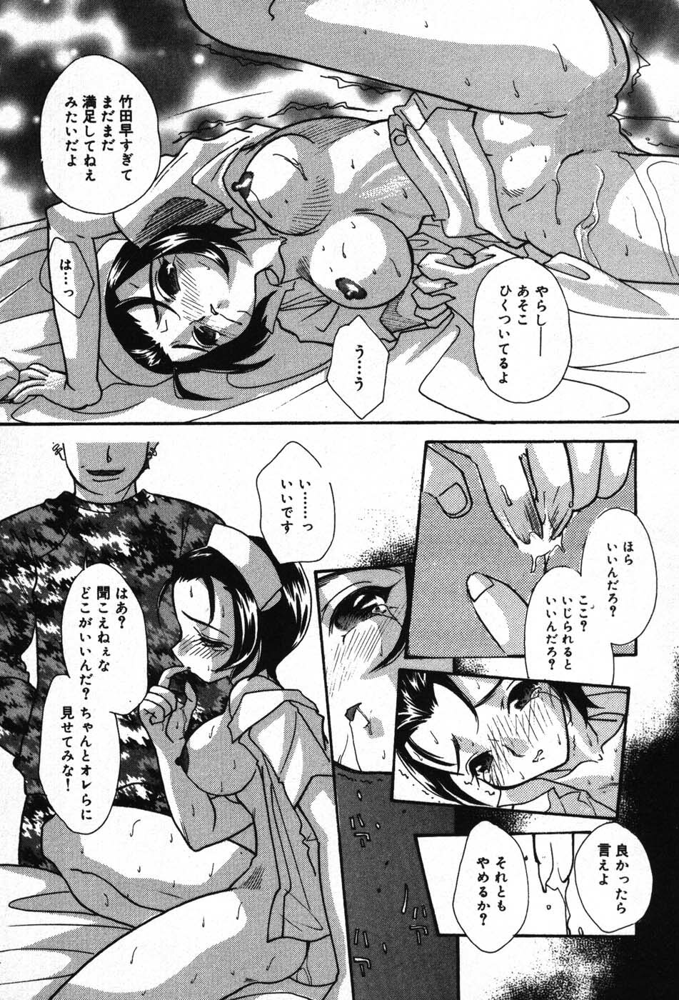 [MANA-KO] Itazura na Kanojo page 97 full