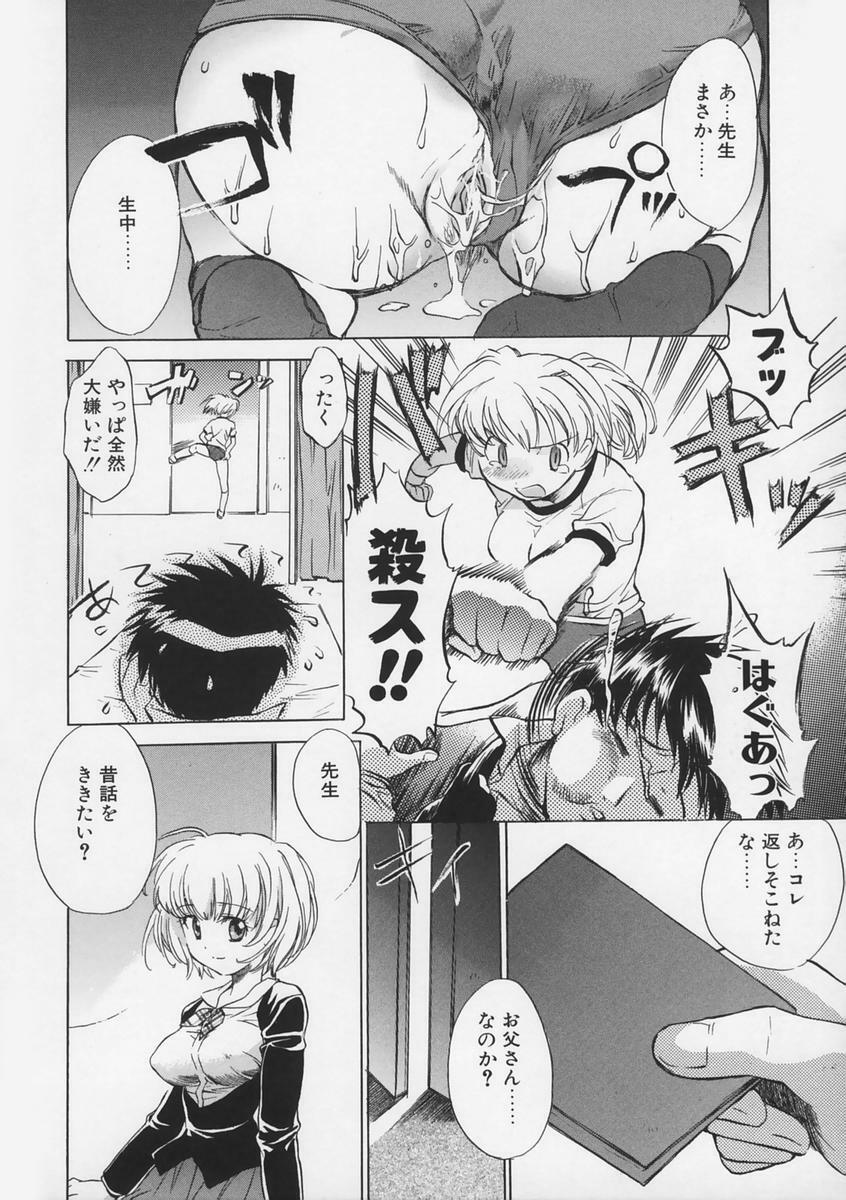[Takahashi Kurumi] Junjyou Chitai page 111 full