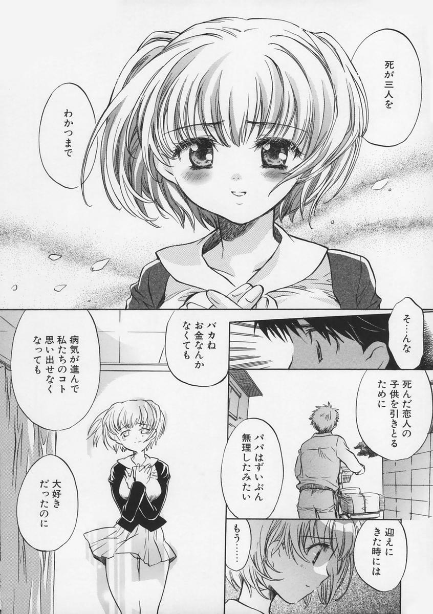 [Takahashi Kurumi] Junjyou Chitai page 113 full