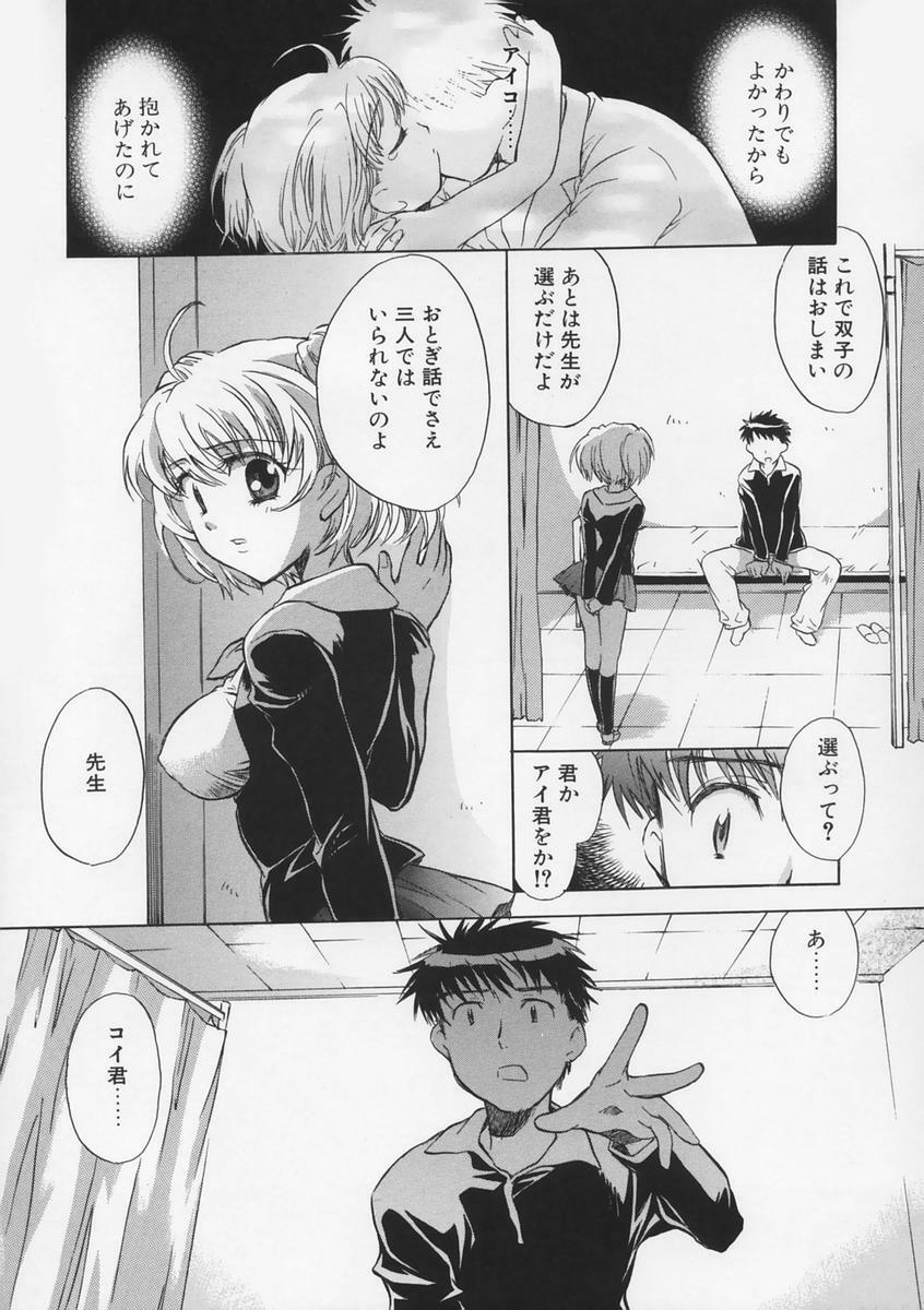 [Takahashi Kurumi] Junjyou Chitai page 114 full