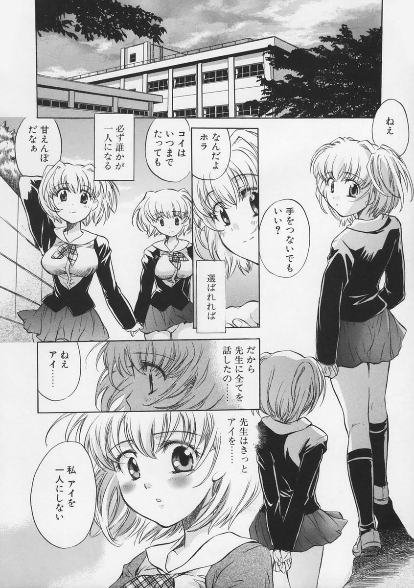 [Takahashi Kurumi] Junjyou Chitai page 115 full