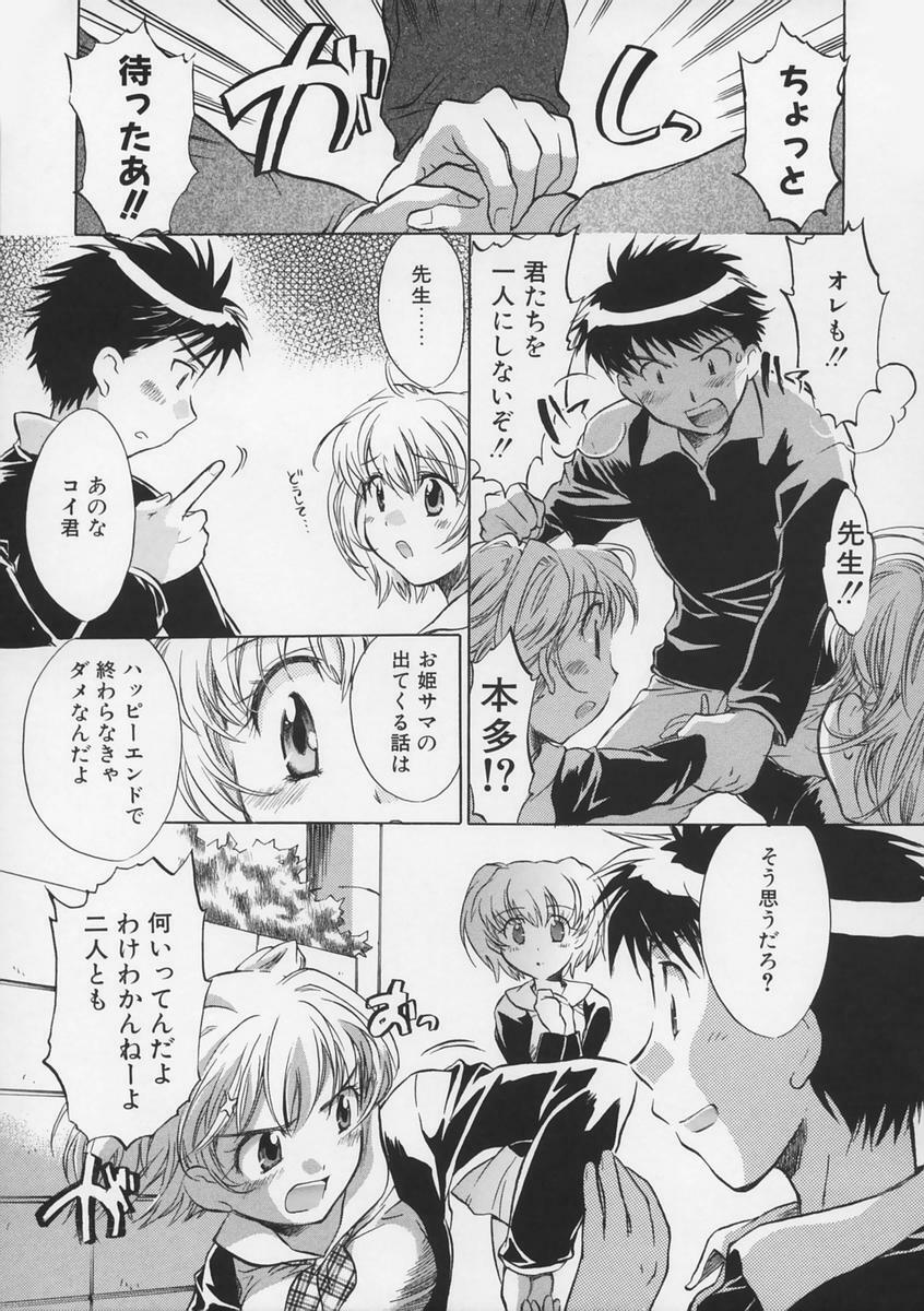 [Takahashi Kurumi] Junjyou Chitai page 116 full