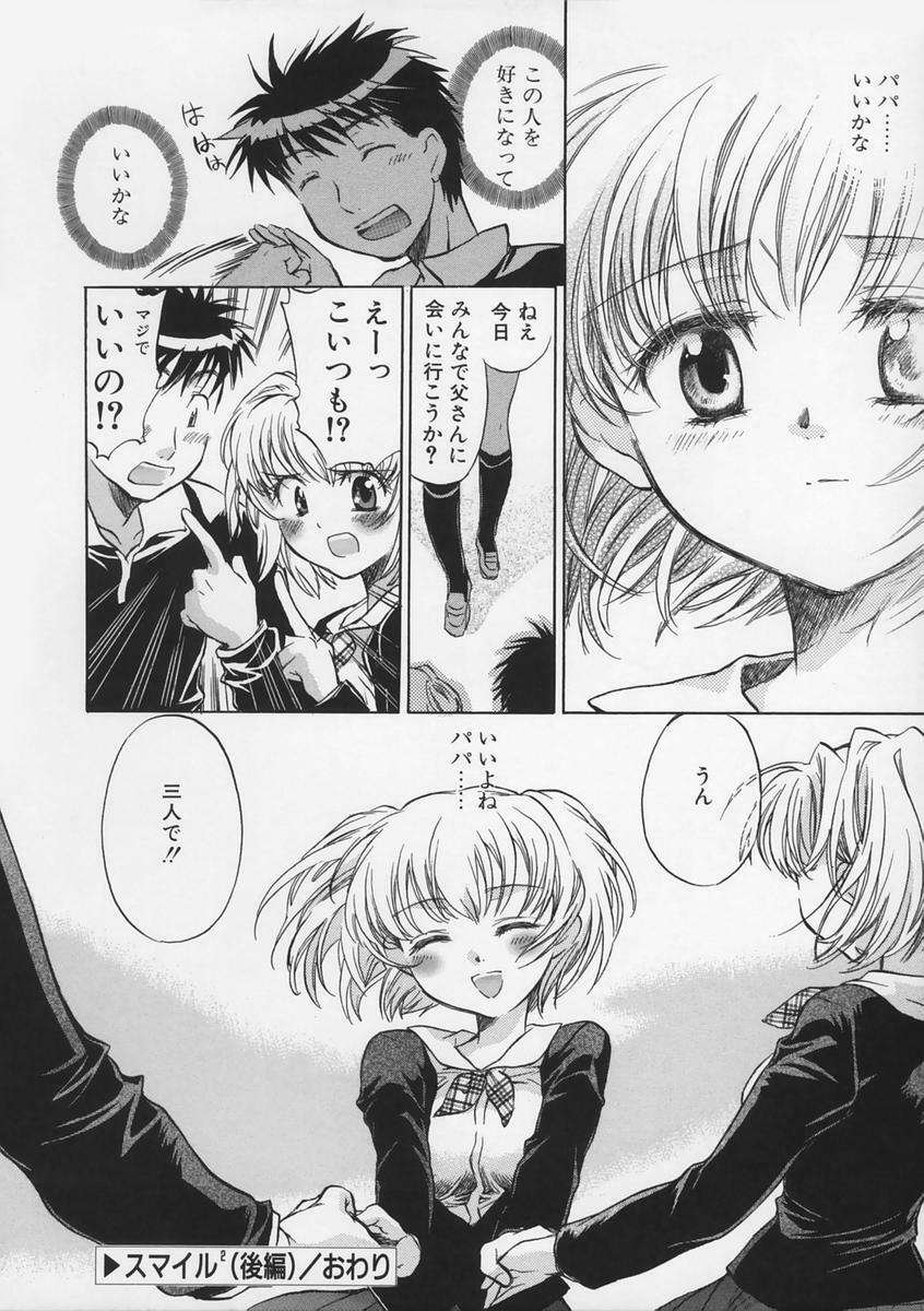[Takahashi Kurumi] Junjyou Chitai page 117 full