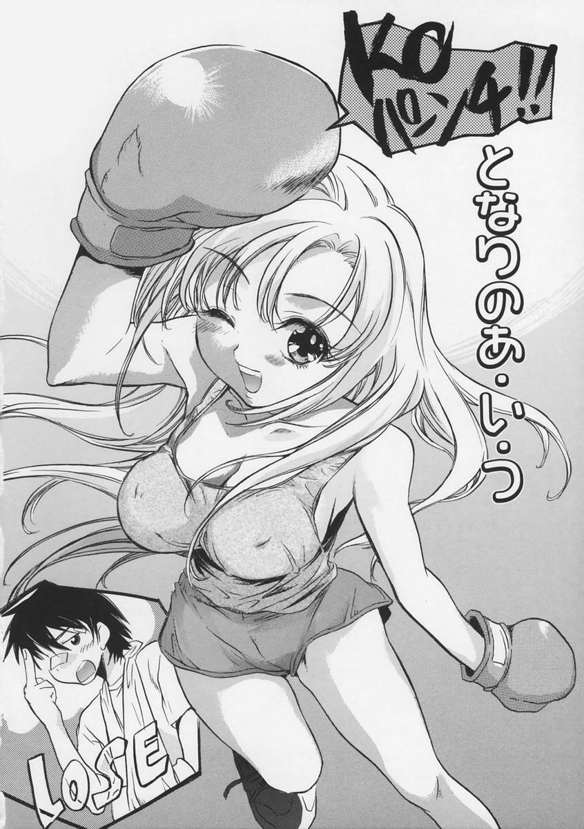 [Takahashi Kurumi] Junjyou Chitai page 119 full