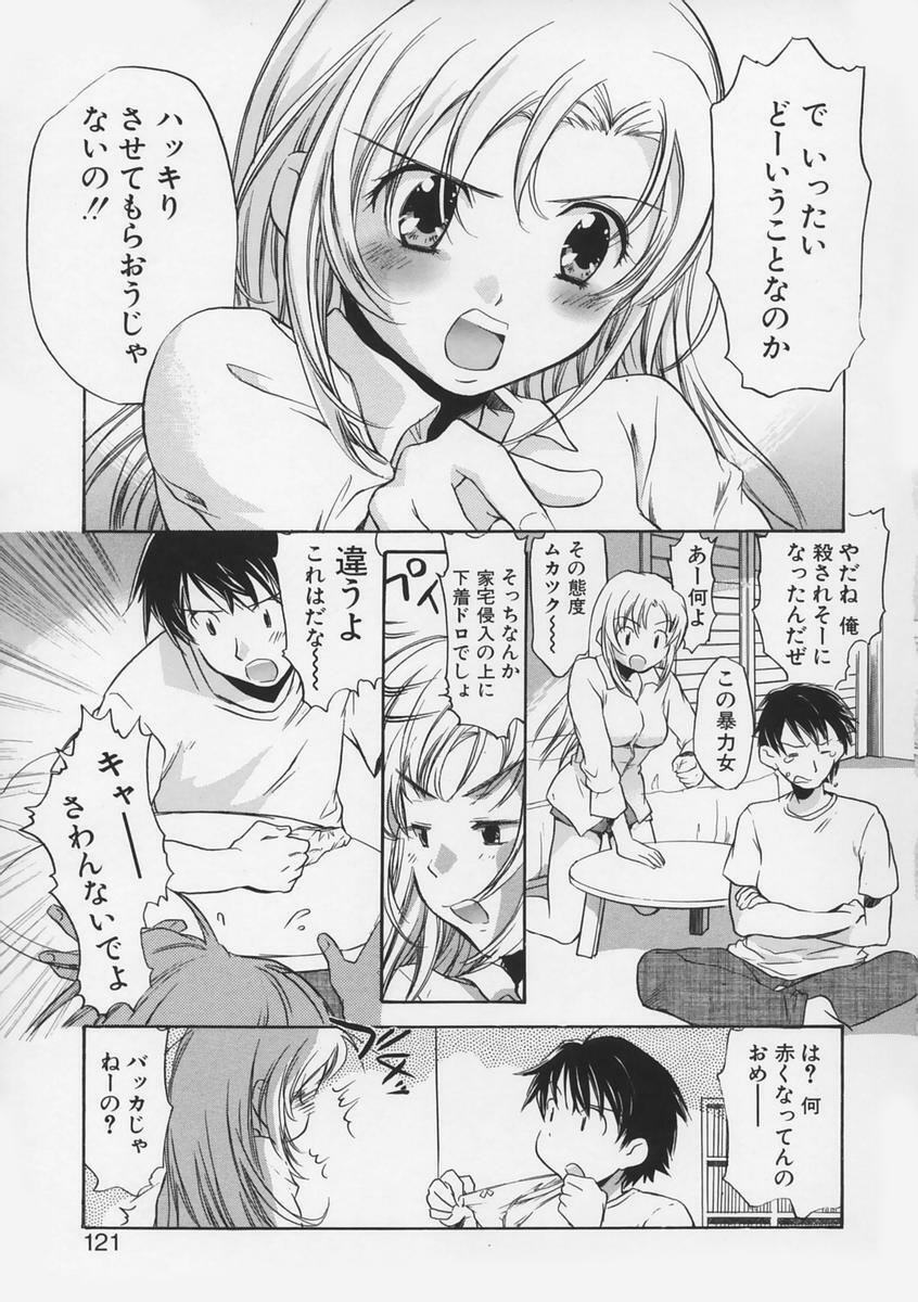 [Takahashi Kurumi] Junjyou Chitai page 120 full