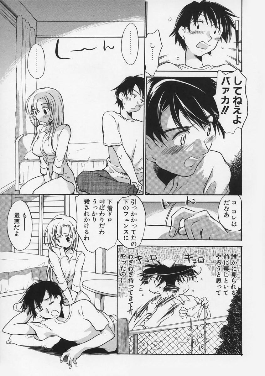 [Takahashi Kurumi] Junjyou Chitai page 122 full