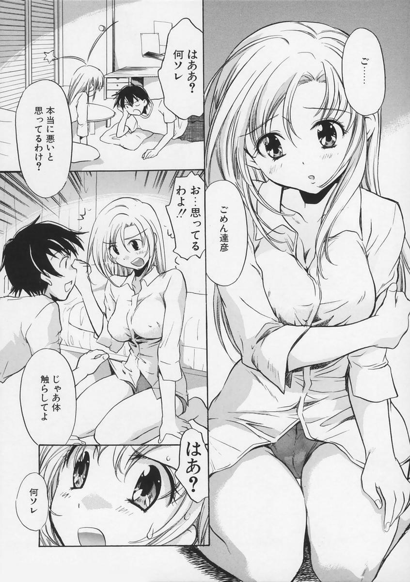 [Takahashi Kurumi] Junjyou Chitai page 123 full