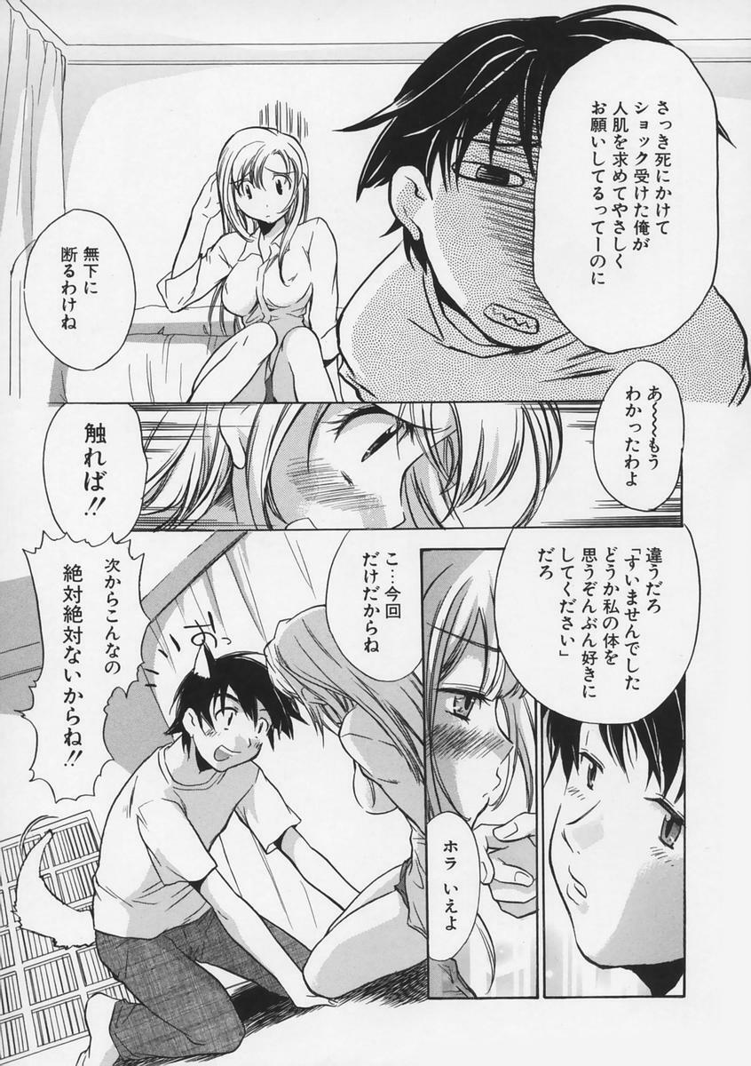 [Takahashi Kurumi] Junjyou Chitai page 124 full