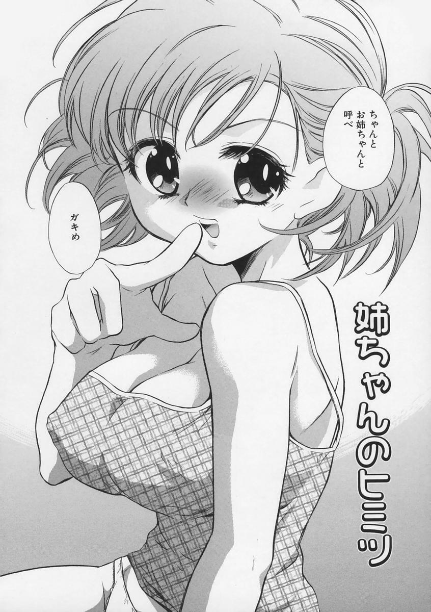 [Takahashi Kurumi] Junjyou Chitai page 134 full