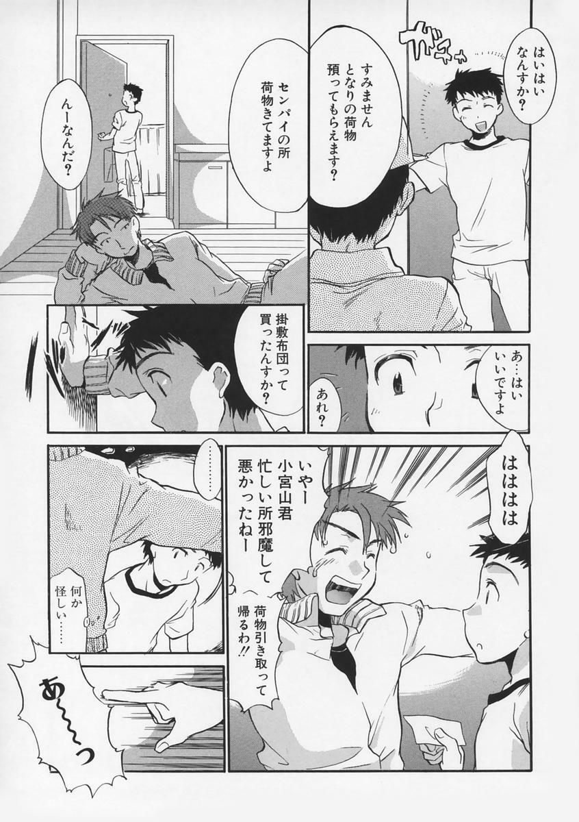 [Takahashi Kurumi] Junjyou Chitai page 59 full