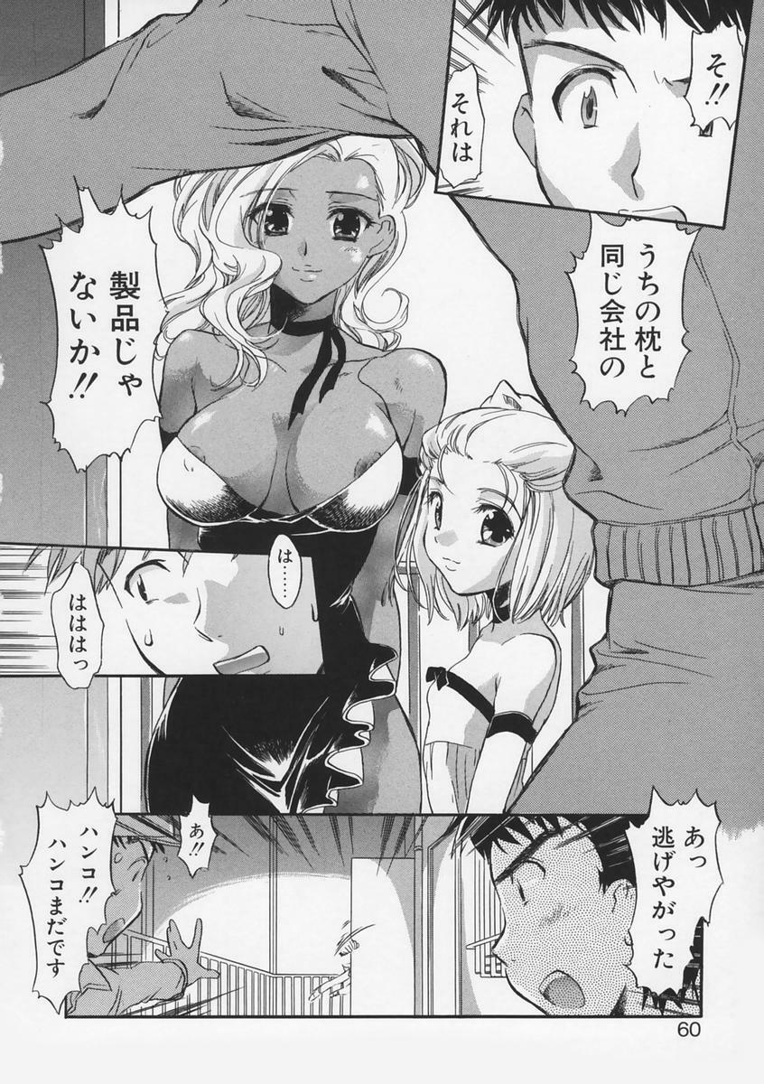 [Takahashi Kurumi] Junjyou Chitai page 60 full