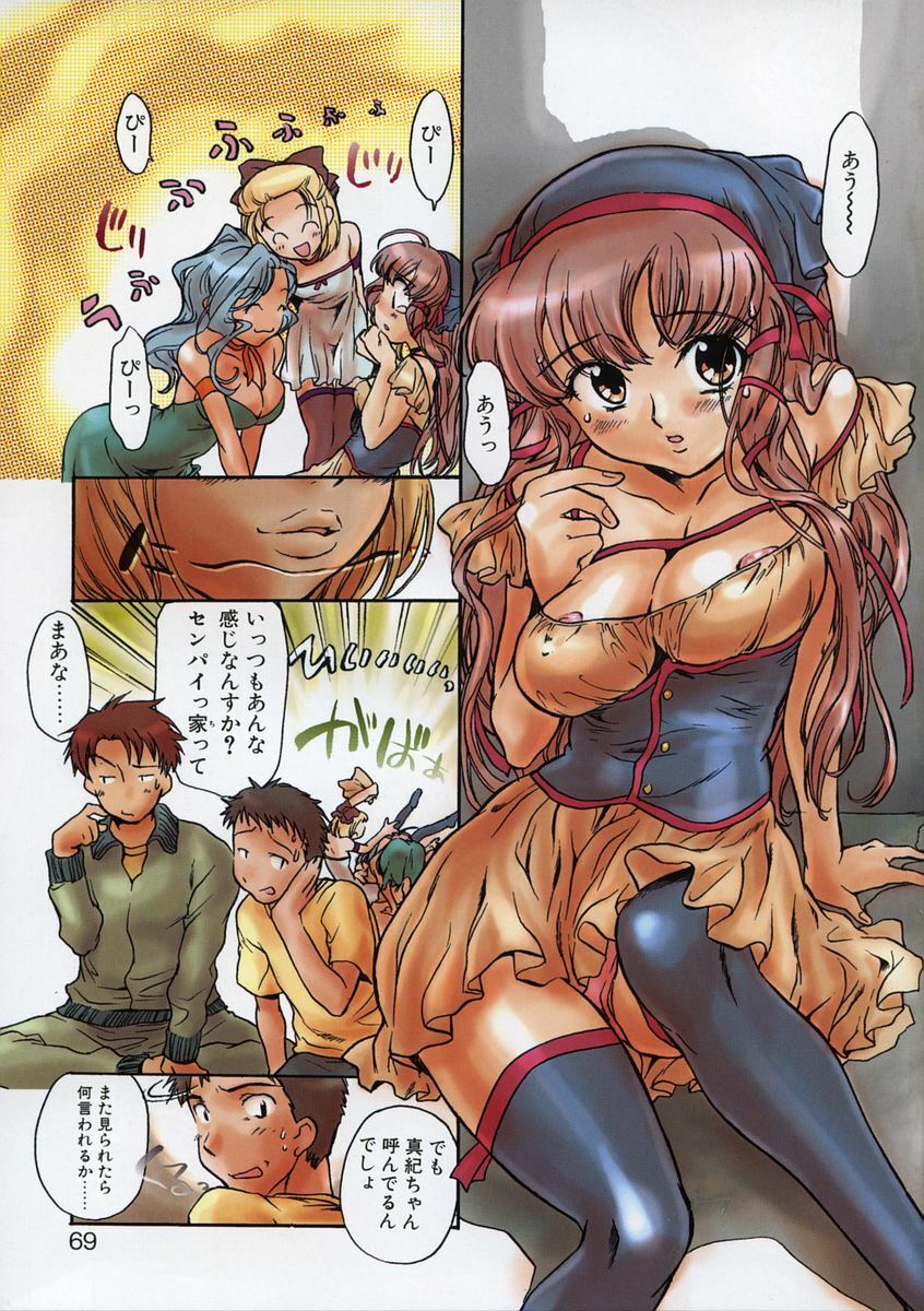 [Takahashi Kurumi] Junjyou Chitai page 68 full