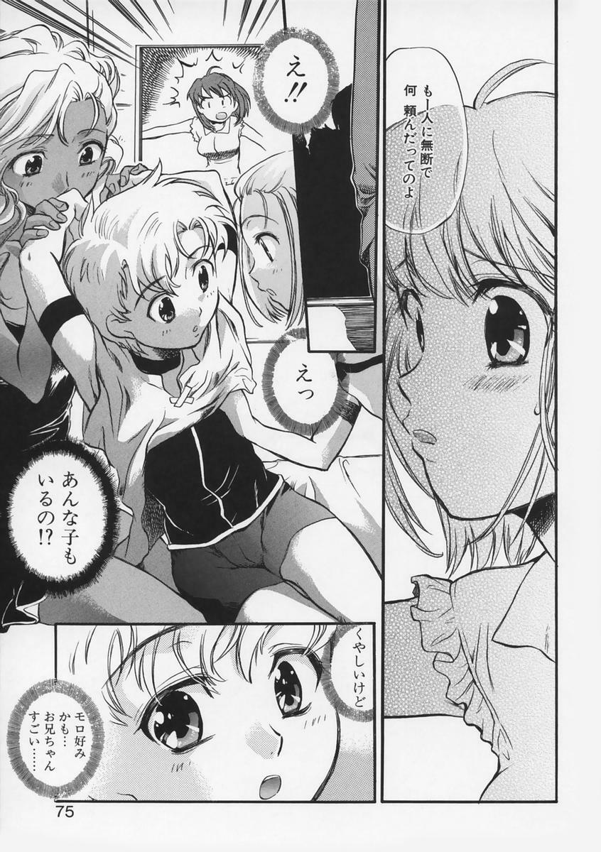 [Takahashi Kurumi] Junjyou Chitai page 74 full
