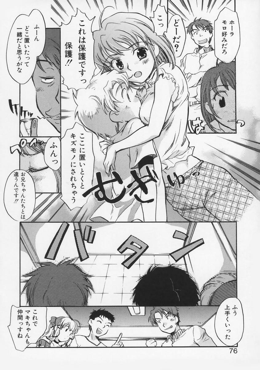 [Takahashi Kurumi] Junjyou Chitai page 75 full