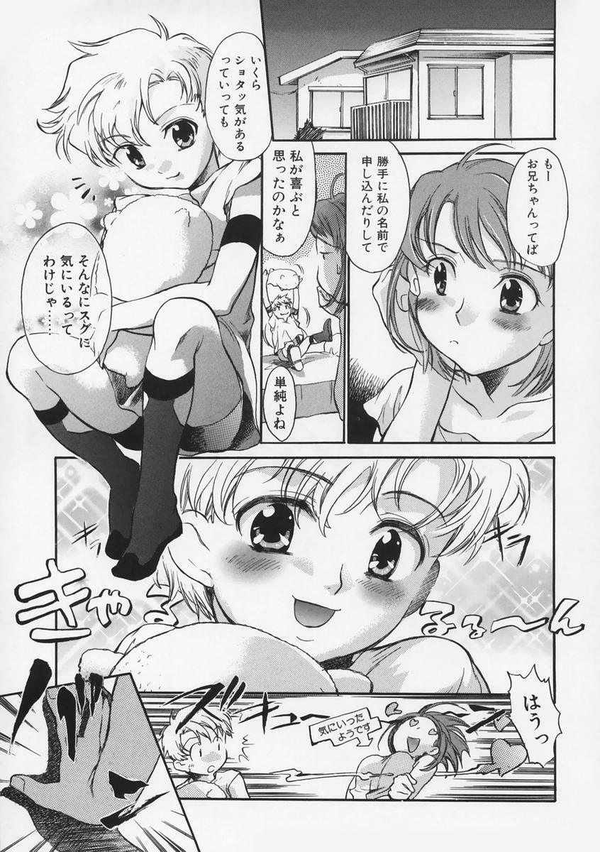 [Takahashi Kurumi] Junjyou Chitai page 76 full