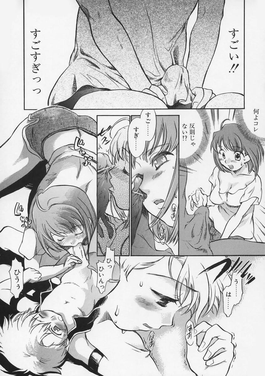 [Takahashi Kurumi] Junjyou Chitai page 78 full