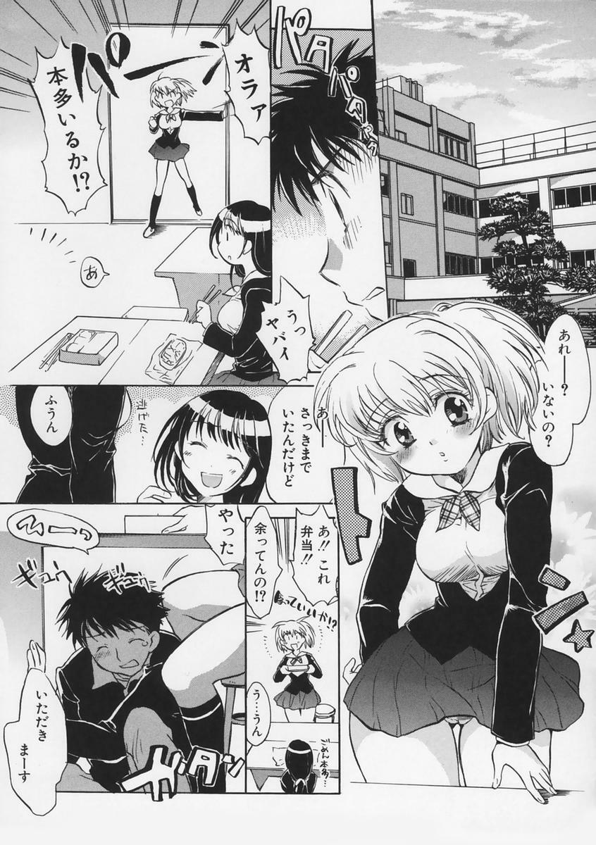 [Takahashi Kurumi] Junjyou Chitai page 85 full