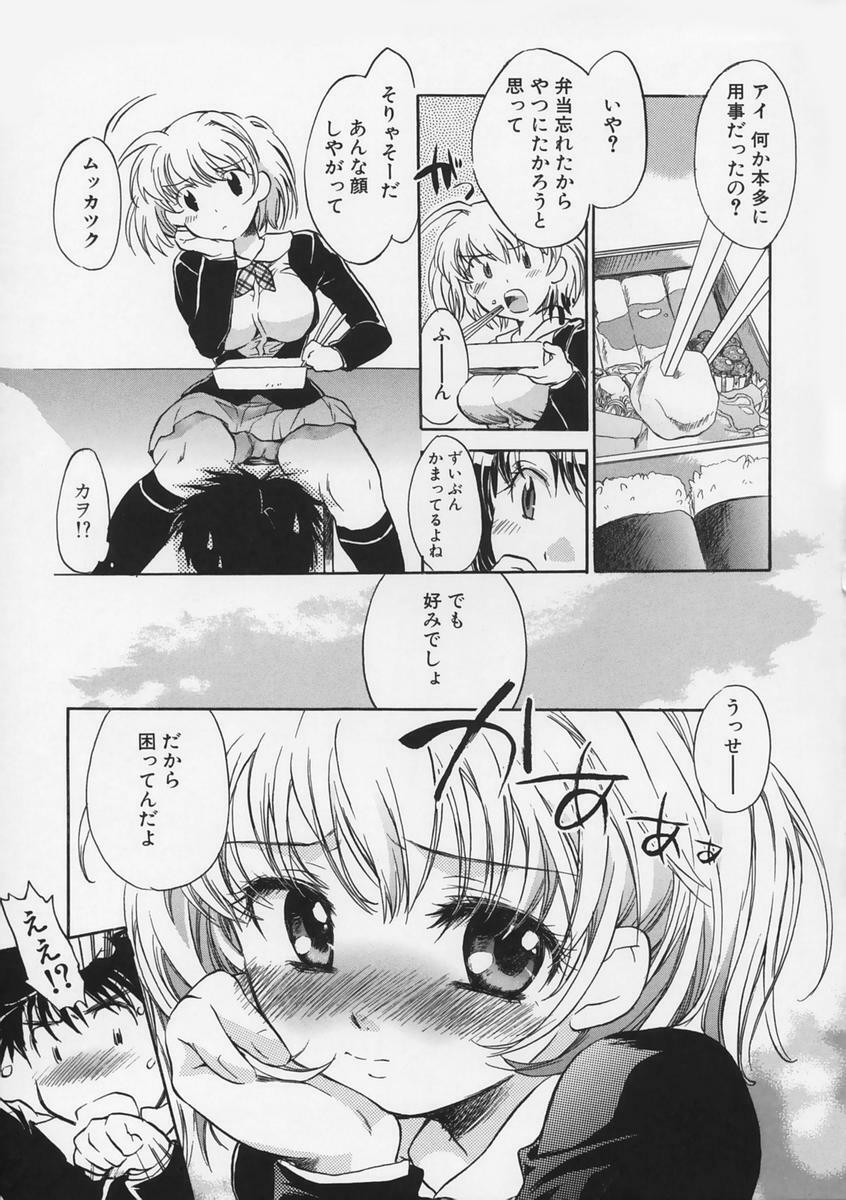 [Takahashi Kurumi] Junjyou Chitai page 86 full