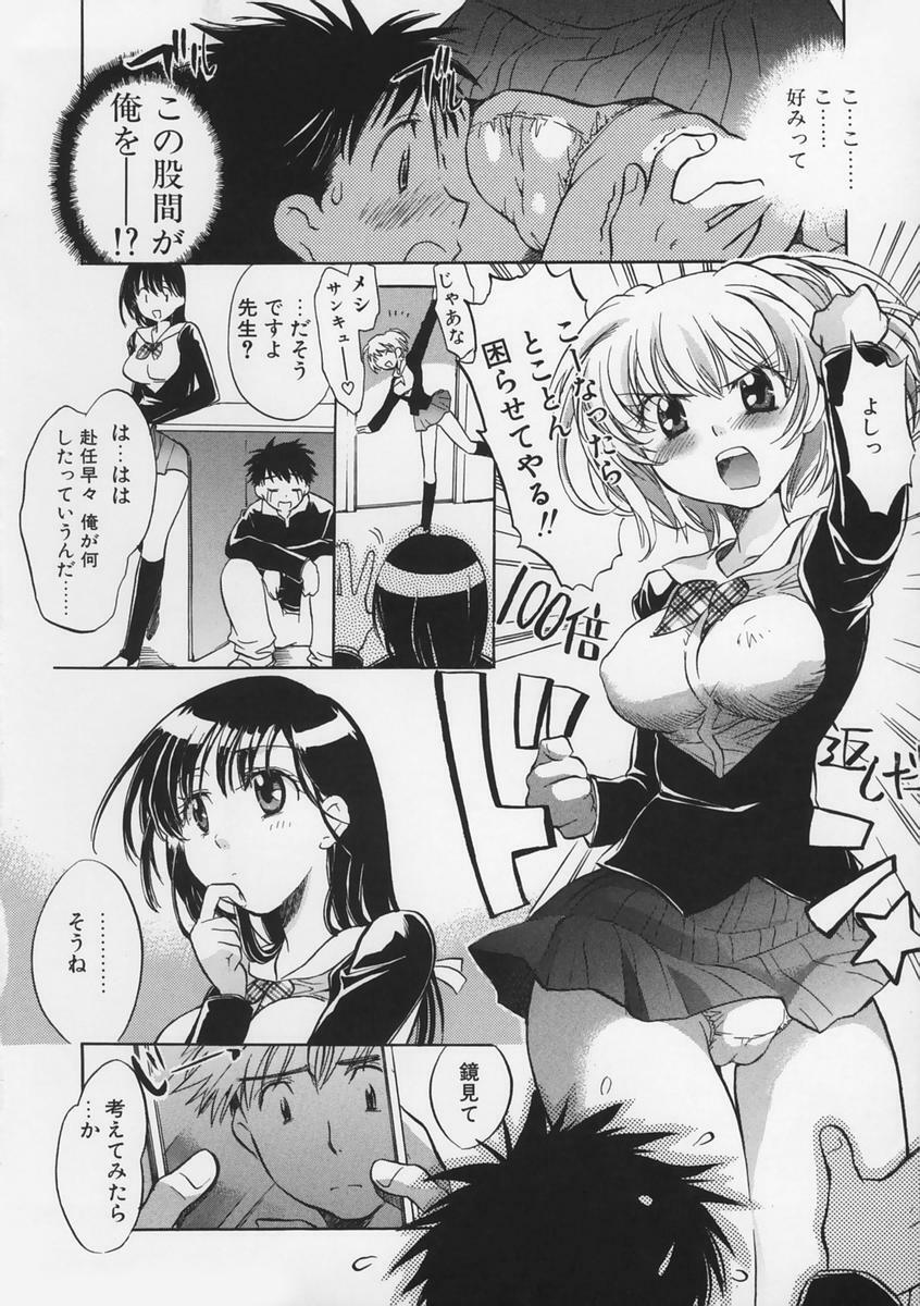 [Takahashi Kurumi] Junjyou Chitai page 87 full
