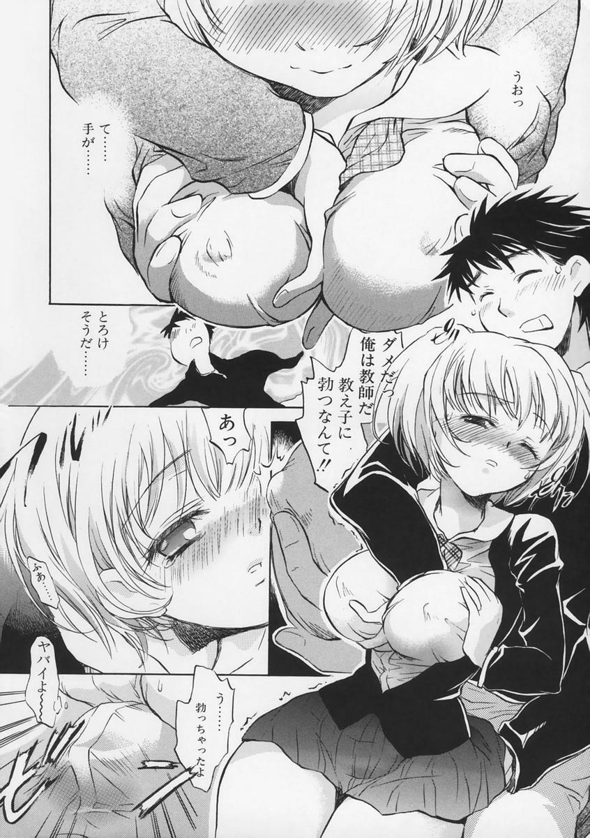[Takahashi Kurumi] Junjyou Chitai page 89 full