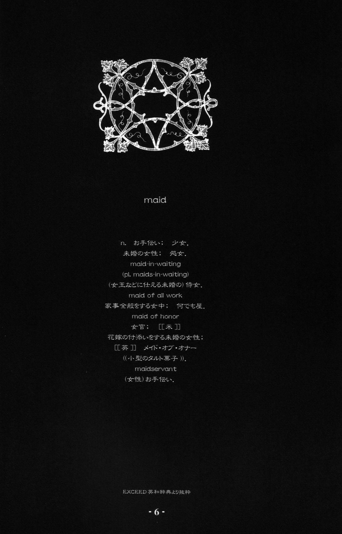 [BODLEY HEAD (Sonobe Kazuaki)] Millefeuille [English] [The Randy Rabbit] page 6 full