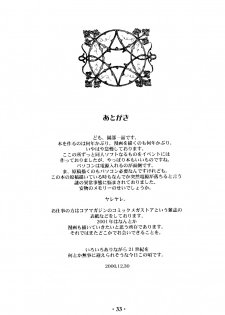 [BODLEY HEAD (Sonobe Kazuaki)] Millefeuille [English] [The Randy Rabbit] - page 33