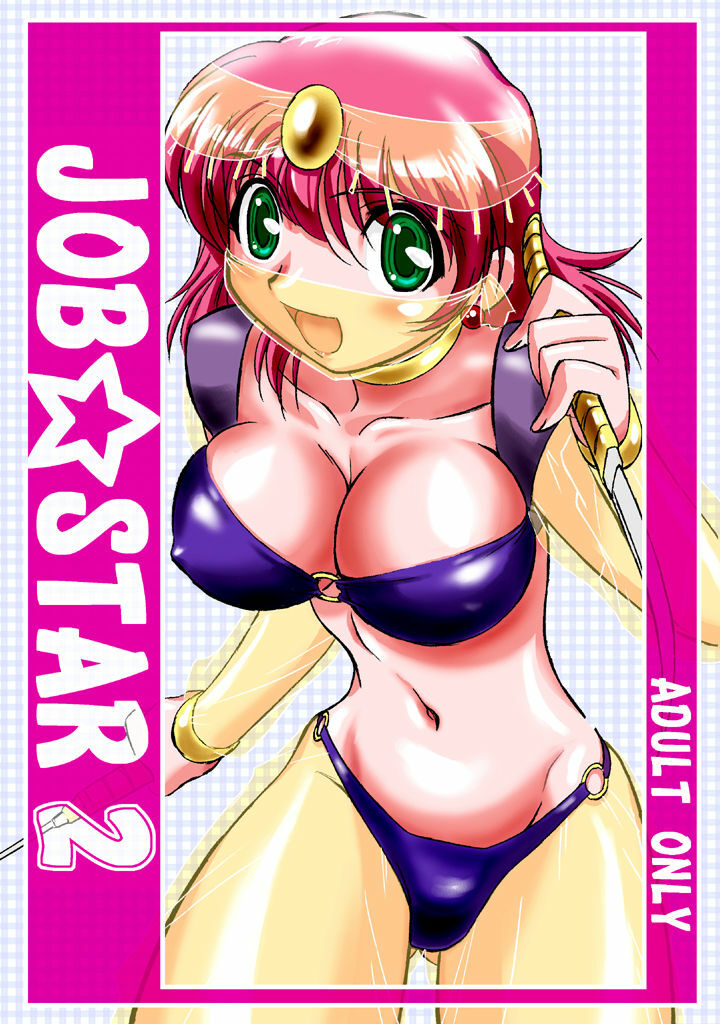 (C66) [Dark RoseEX-S (Hirooki)] JOB STAR 2 (Final Fantasy V) page 1 full