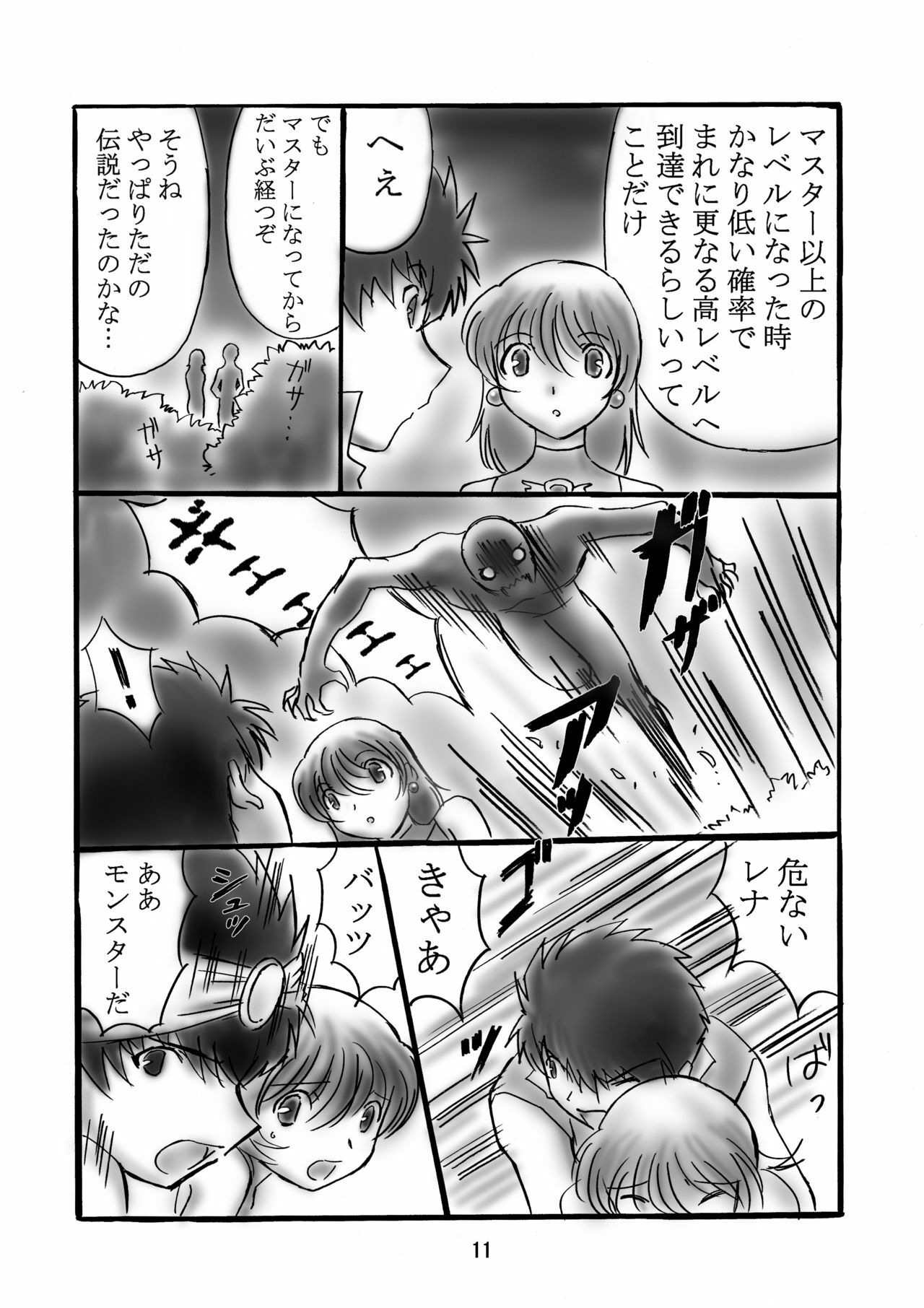 (C66) [Dark RoseEX-S (Hirooki)] JOB STAR 2 (Final Fantasy V) page 10 full