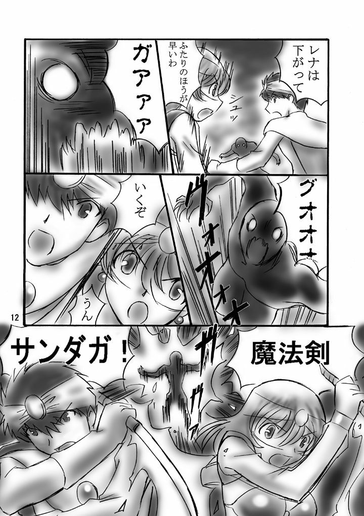 (C66) [Dark RoseEX-S (Hirooki)] JOB STAR 2 (Final Fantasy V) page 11 full