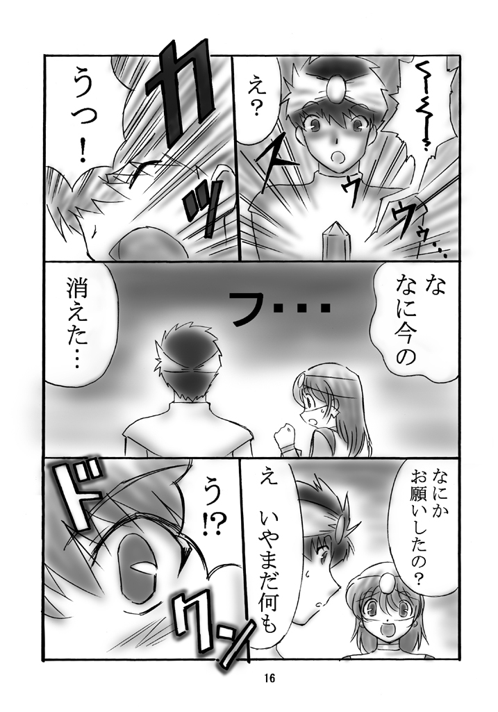 (C66) [Dark RoseEX-S (Hirooki)] JOB STAR 2 (Final Fantasy V) page 15 full