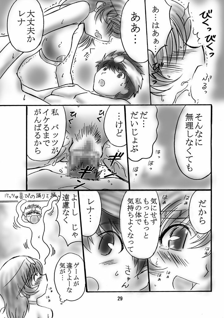 (C66) [Dark RoseEX-S (Hirooki)] JOB STAR 2 (Final Fantasy V) page 28 full