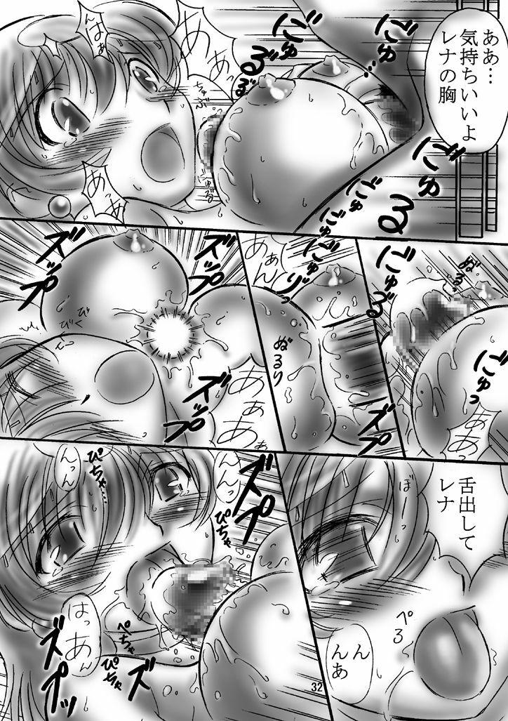 (C66) [Dark RoseEX-S (Hirooki)] JOB STAR 2 (Final Fantasy V) page 31 full