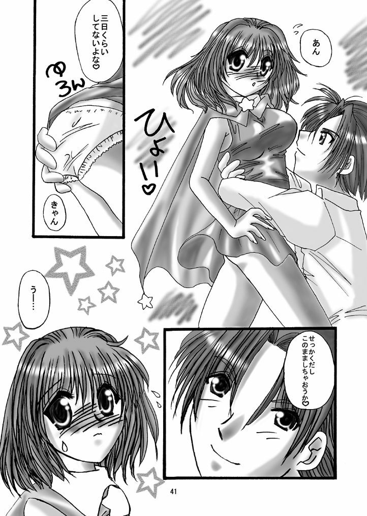 (C66) [Dark RoseEX-S (Hirooki)] JOB STAR 2 (Final Fantasy V) page 40 full