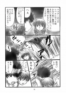 (C66) [Dark RoseEX-S (Hirooki)] JOB STAR 2 (Final Fantasy V) - page 10