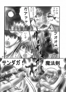 (C66) [Dark RoseEX-S (Hirooki)] JOB STAR 2 (Final Fantasy V) - page 11