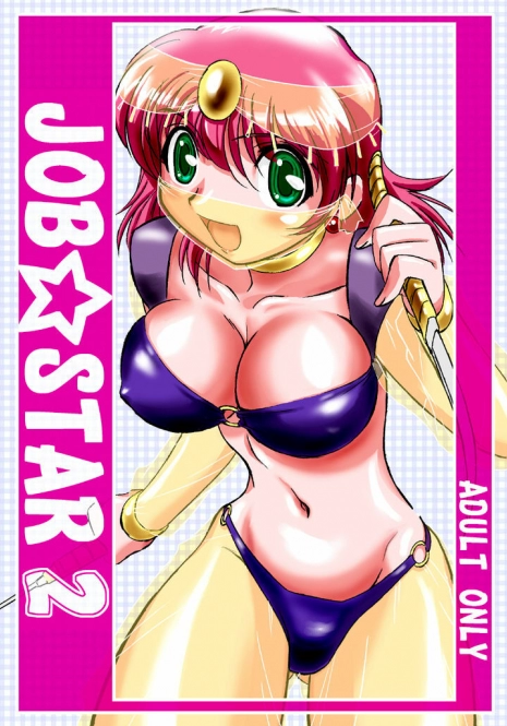 (C66) [Dark RoseEX-S (Hirooki)] JOB STAR 2 (Final Fantasy V)