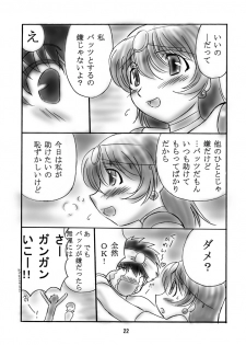 (C66) [Dark RoseEX-S (Hirooki)] JOB STAR 2 (Final Fantasy V) - page 21