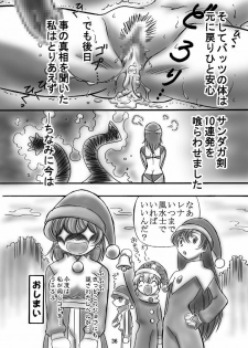 (C66) [Dark RoseEX-S (Hirooki)] JOB STAR 2 (Final Fantasy V) - page 35