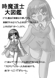 (C66) [Dark RoseEX-S (Hirooki)] JOB STAR 2 (Final Fantasy V) - page 37