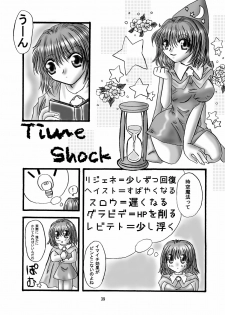 (C66) [Dark RoseEX-S (Hirooki)] JOB STAR 2 (Final Fantasy V) - page 38