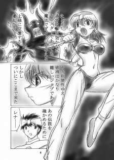 (C66) [Dark RoseEX-S (Hirooki)] JOB STAR 2 (Final Fantasy V) - page 5