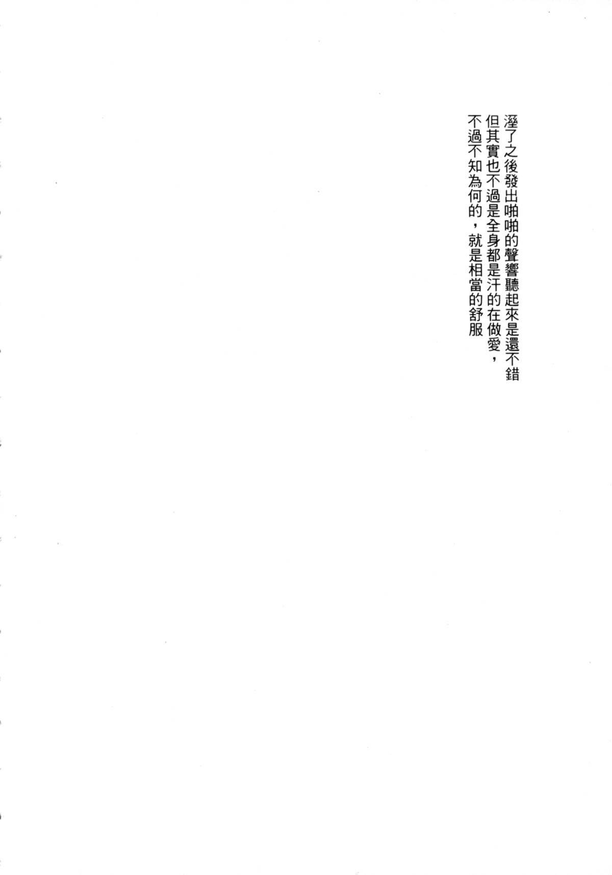 [Oh! Great] Jungle City | 廢棄城市 [Chinese] page 103 full