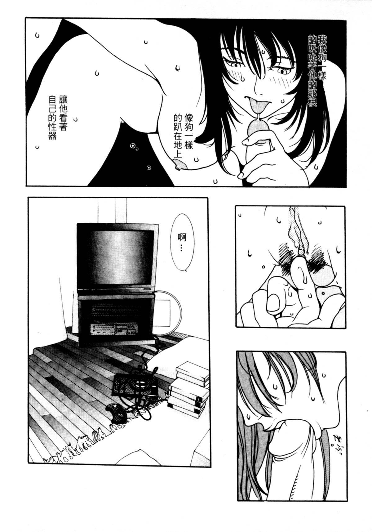 [Oh! Great] Jungle City | 廢棄城市 [Chinese] page 105 full
