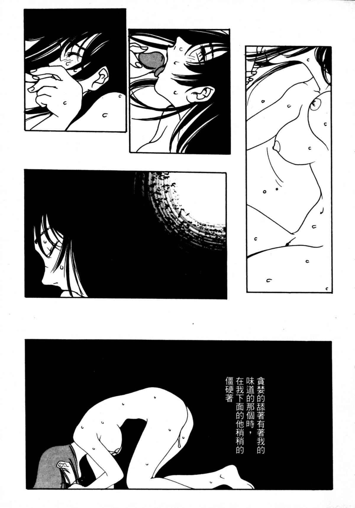 [Oh! Great] Jungle City | 廢棄城市 [Chinese] page 106 full